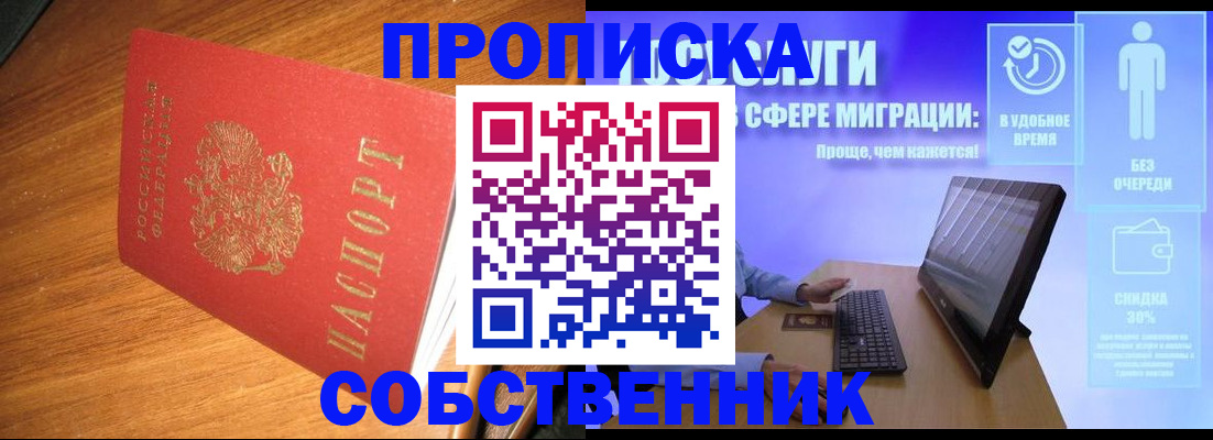 временная регистрация в Сунже