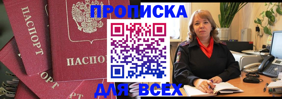 временная регистрация госуслуги в Сунже