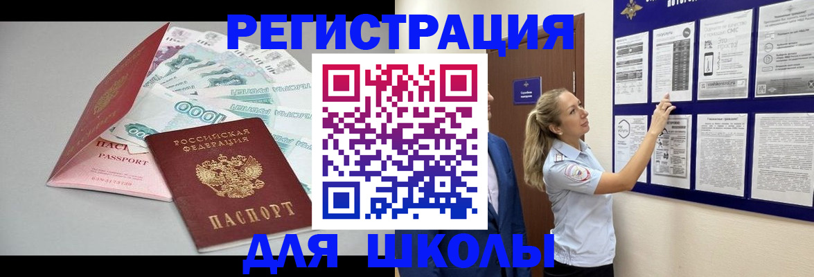 регистрация для дет. сада в Сунже