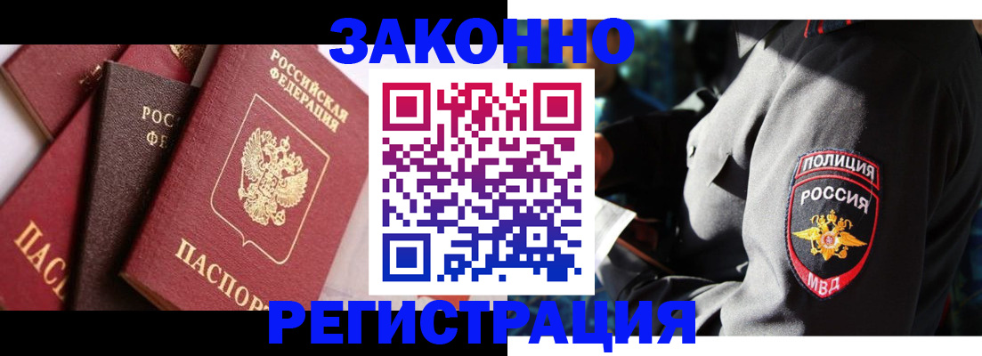 временная регистрация для школы в Сунже