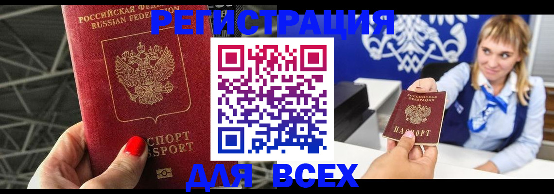 прописка в квартире в Сунже