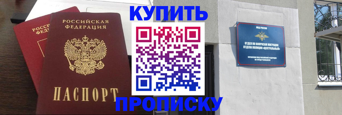 временная регистрация адрес в Сунже